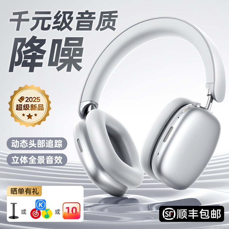 金运B6pro头戴式耳机蓝牙主动降噪耳麦电脑无线游戏耳罩适用苹果,影音电器,降噪头戴耳机,淘宝优惠券,粉丝福利购,淘宝优惠卷
