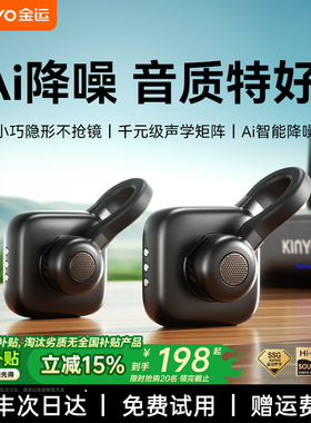 金运RS1 无线麦克风夹领式Ai降噪迷你小纽扣手机直播收音麦拍视频