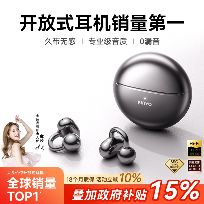 金运i7耳夹式耳机蓝牙2026新款Ai无线开放不入耳翻译运动耳机补贴