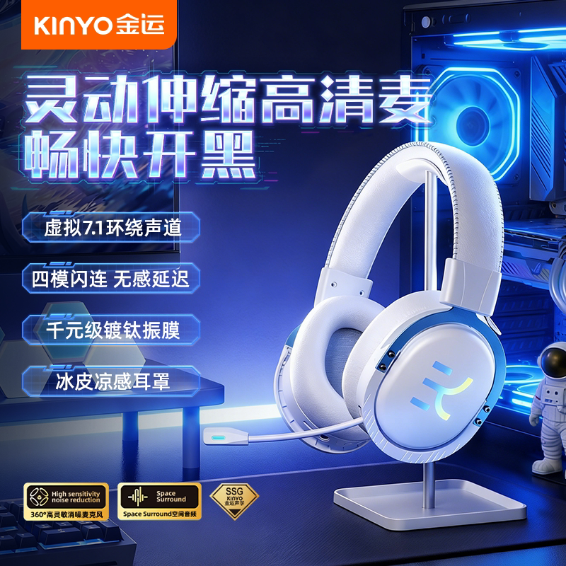 金运头戴式耳机电竞游戏三角洲专用电脑麦蓝牙无线有线台式2.4g