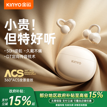 政府补贴金运蓝牙耳机气骨传导运动不入耳无线耳夹式挂耳2025新款