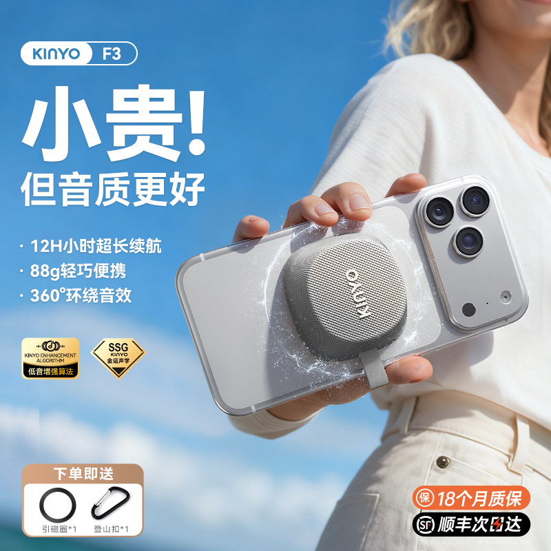 金运F3蓝牙小音响手机支架音箱25新款低音炮户外运动迷你磁吸便携,影音电器,无线/蓝牙音箱,淘宝优惠券,粉丝福利购,淘宝优惠卷