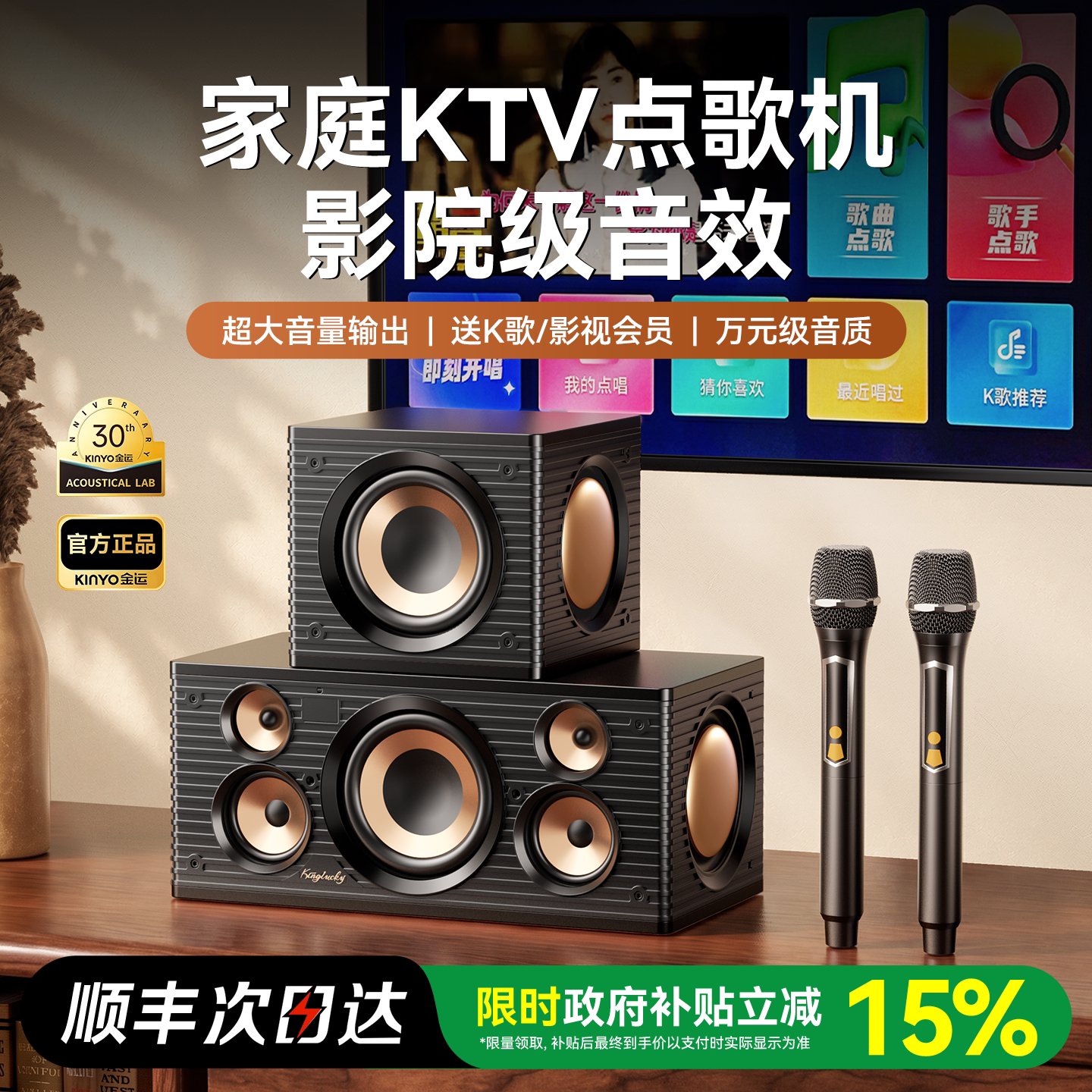 金运V8家庭KTV超大音量音响套装一体智能点歌机无线K歌话筒卡拉OK