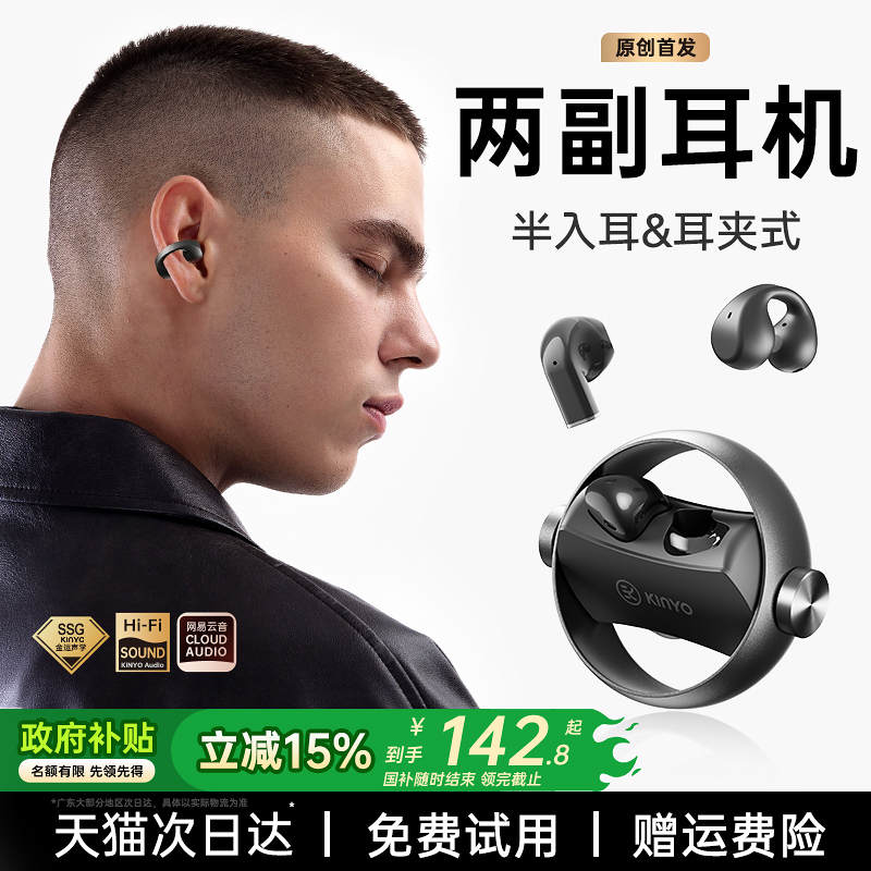 旋转解压】2025新款两副耳机