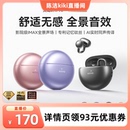金运i7耳夹式 Ai无线开放不入耳翻译运动政府补贴 耳机蓝牙2025新款