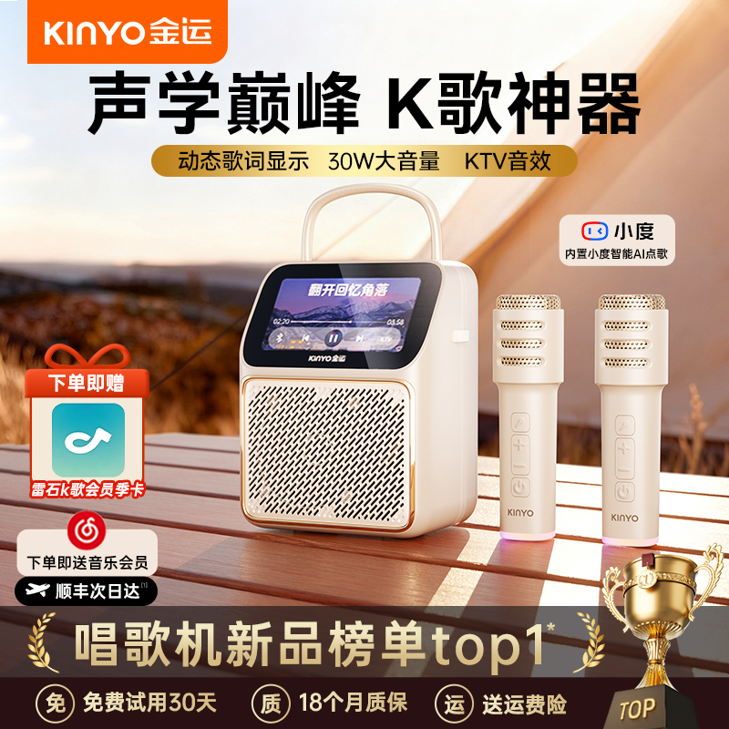 金运k800歌词音响麦克风话筒一体家庭唱k蓝牙音箱ktv卡拉OK显示屏