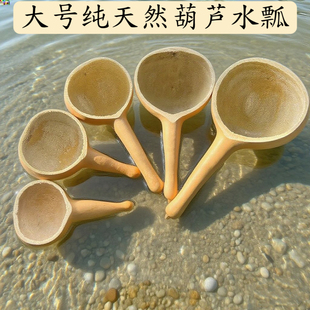 大号长柄葫芦瓢纯天然厨房餐厅美容养生宝宝洗澡水瓢茶漏盛水舀子