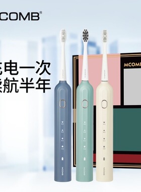Mcomb电动牙刷男女全自动情侣电动牙刷礼盒康佳智能全自动防水清