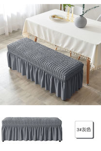 弹力 床尾凳防尘罩百褶款 泡泡格裙摆全包换鞋 凳套子长凳子罩裙边款