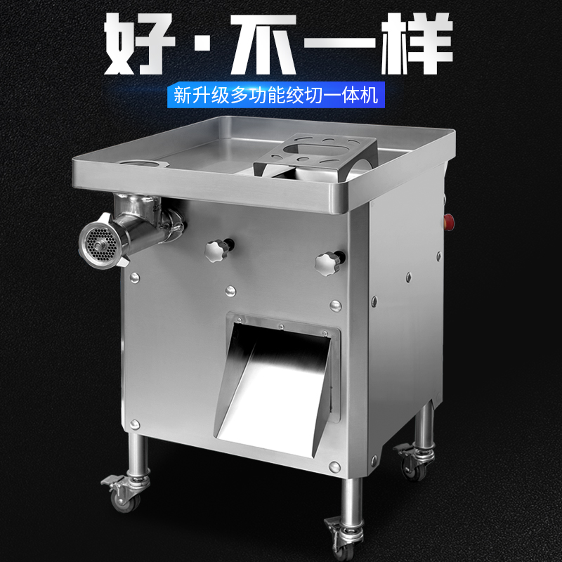 进口减速双电机绞肉切肉一体机