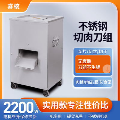 巧厨娘商用电动切肉机