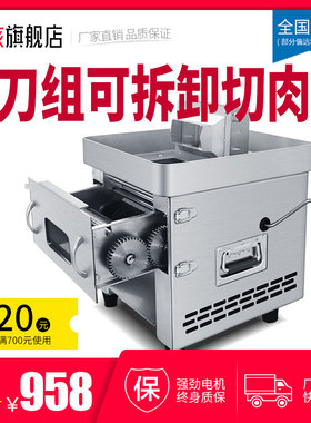 睿核不锈钢商用电动切肉机切片机切丝全自动切肉片切菜饭店食堂用