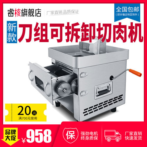 睿核不锈钢商用电动用饭店切肉机