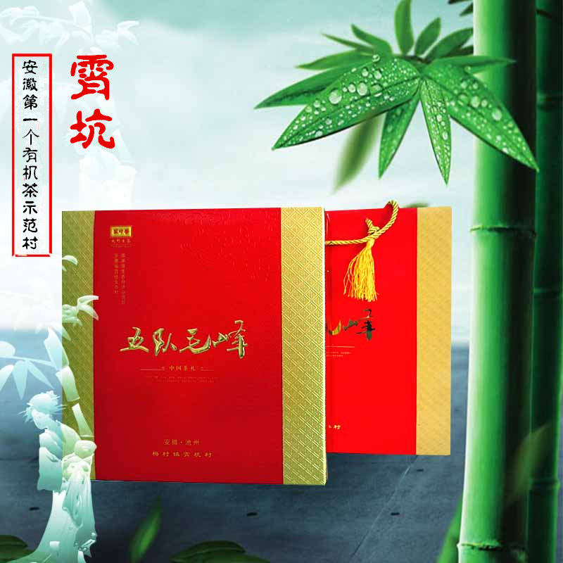 2025新茶礼盒 安徽高山茶叶春茶 肖坑五队野生茶明前绿茶毛峰400g