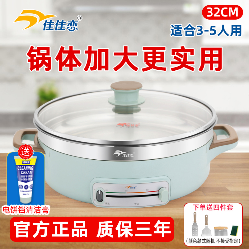 佳佳恋电饼铛单面加热加大加深