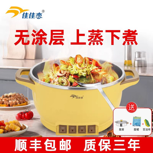 佳佳恋电炒锅官方正品304不锈钢