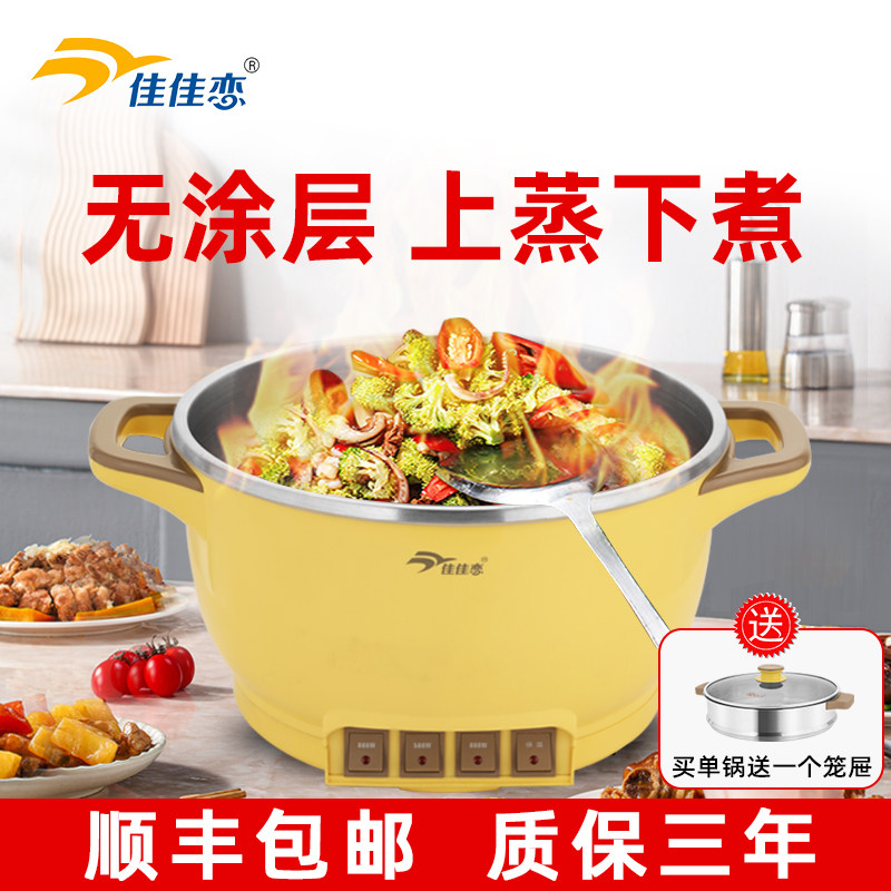 佳佳恋电炒锅多功能家用电热锅304不锈钢电火锅煮炖新六代山东锅