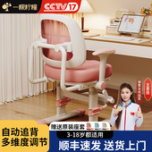 儿童学习椅小学生可升降调节正姿椅追背座椅纠正坐姿书桌办公椅子
