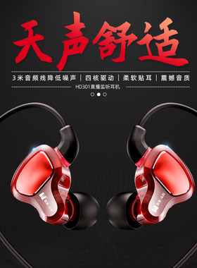 加来众科HD301网红主播声