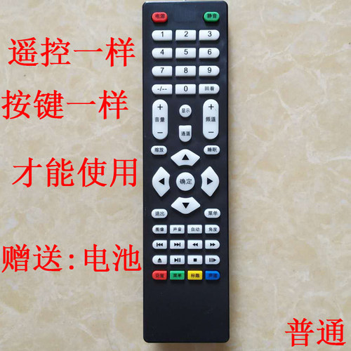 遥控器类型贴牌ledhdtv阿里云