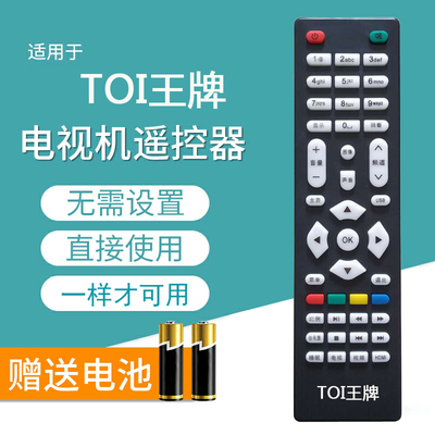 TOI王牌NFH液晶网络电视机CHA