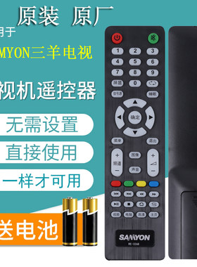 原装SAMYON三洋三羊液晶电视机