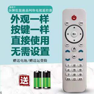 CHIGO志高AJVXI液晶电视机遥控器 安卓网络外观功能按键一样能用