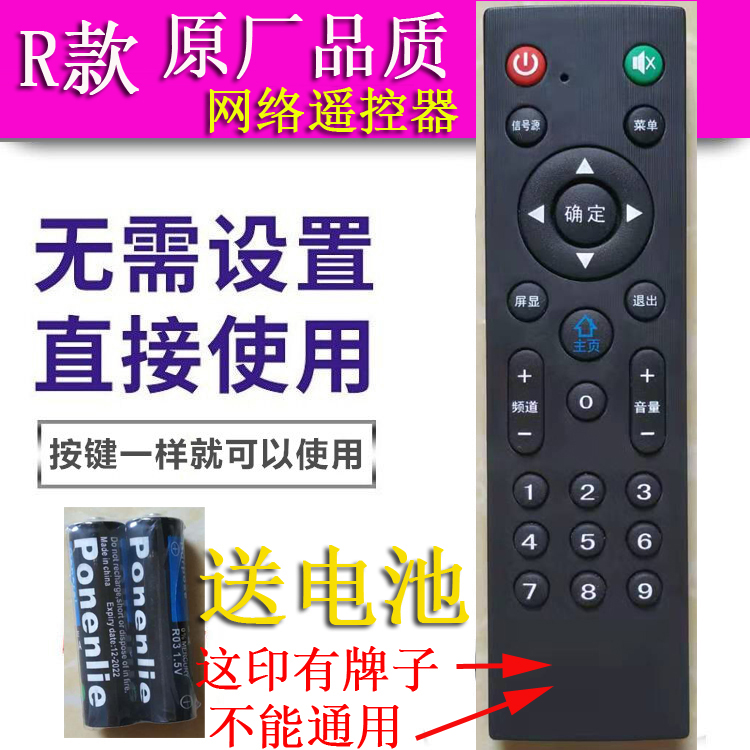 杂牌机网络智能液晶Pasnx电视机通用LED TV组装安卓ELTCLGX遥控器