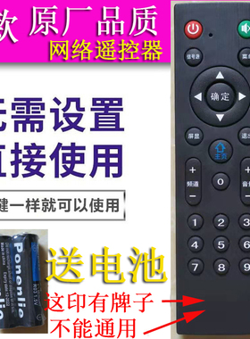 杂牌机网络智能液晶Pasnx电视机通用LED TV组装安卓ELTCLGX遥控器