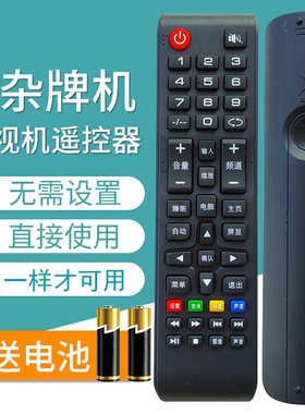 4K王牌 SAAASUNG 建虹王牌 CHANHONG 网络智能液晶电视机 遥控器