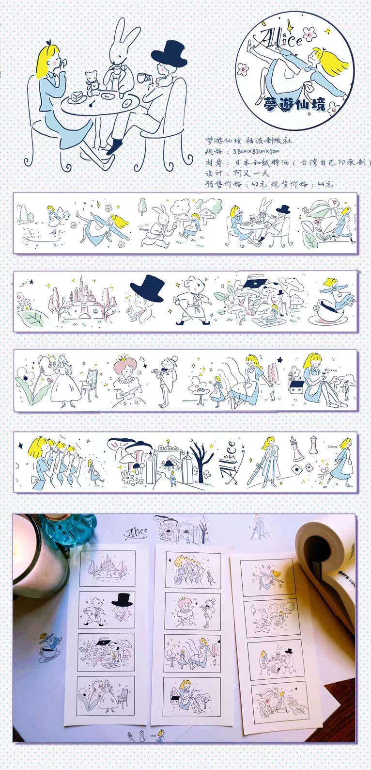 柚谈手帐绿野仙草派胶带现货