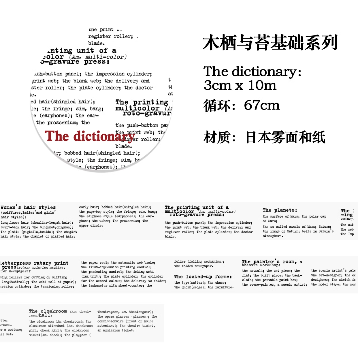 4件包邮】木栖与苔 基础系列 the moment 小白 日暮里 小森林清新