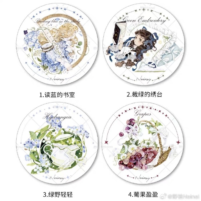 4件包邮】野柚neinei 读蓝的书空 葡果盈盈 绿野轻轻 裁绿的绣台