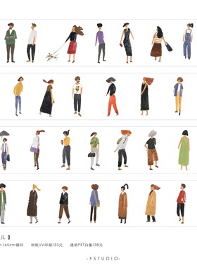 4件包邮】Fstudio 不远方 标签 飞鸟小姐如约一些小人儿 盐系胶带