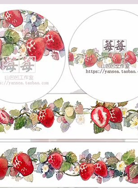 4件包邮】 时光慢游  山凹凹   SAY    思月   胶带现货清仓价