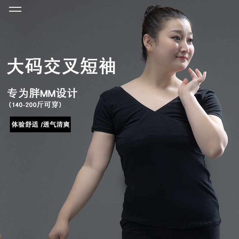 大码舞蹈服女款加肥练功服短袖上衣胖MM200斤拉丁舞形体服V领黑色