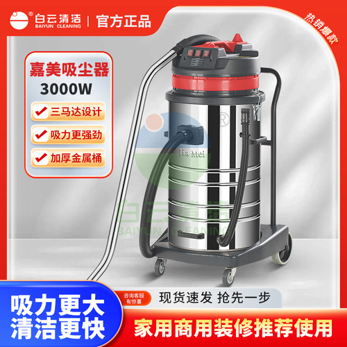 BF585-3吸尘器工厂车间3000W大功率手持式80L吸尘吸水机