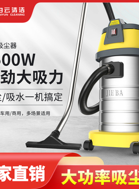 洁霸BF501吸尘器家用洗车用美缝商用吸水机大吸力工业30L厂家正品