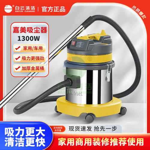 洁霸嘉美)bf570迷你手持吸尘机