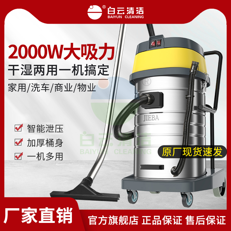 双马达吸尘吸水机洁霸桶式2000w