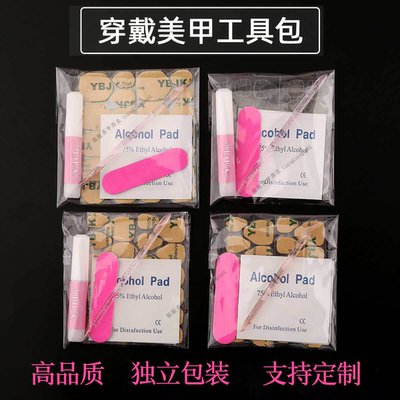 超粘】牛皮纸果冻胶穿戴甲工具包