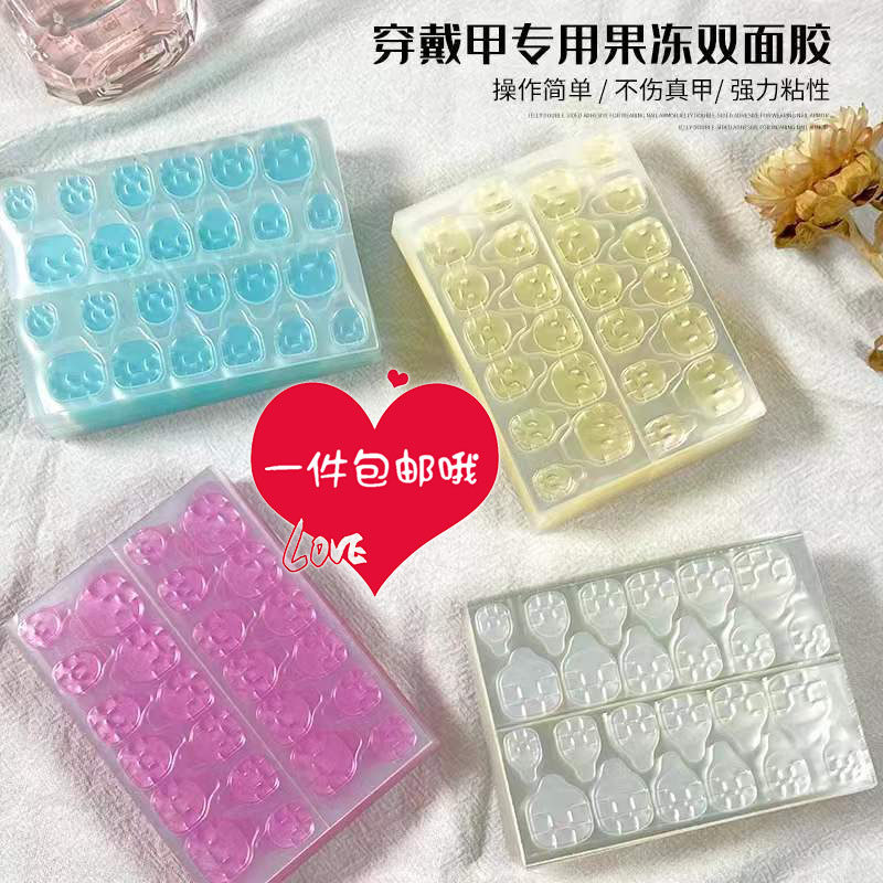 穿戴美甲四色果冻胶进口0.3mm粉黄胶超薄持久防水可拆卸包邮换购