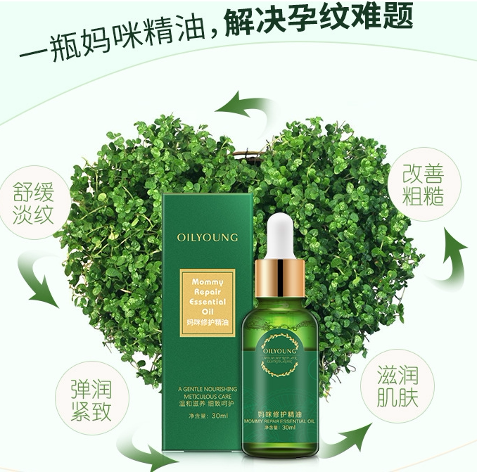 [开家美你梦复方精油]正品欧丽源妈咪修护精油消除去妊娠纹孕月销量0件仅售48元