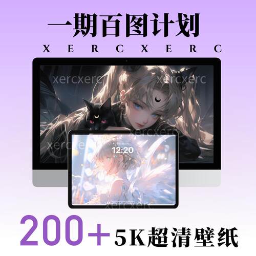 一期百图-206张美少女战士小樱5K4K超高清ipad电脑壁纸XERCXERC
