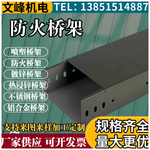 槽式 50配件明装 金属镀锌电缆防火桥架铝合金不锈钢304走线槽100