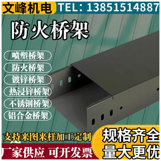 槽式金属镀锌电缆防火桥架铝合金不锈钢304走线槽100*50配件明装