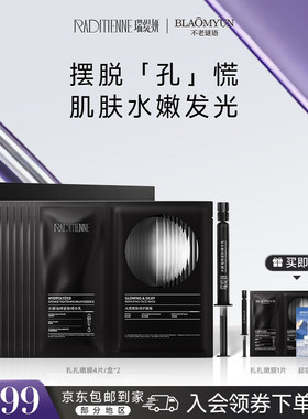 瑞缇妍新品海绵微针扎扎面膜抗皱紧致修护舒缓褪红保湿