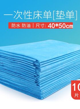 一次性中单医用垫单小单无菌妇科