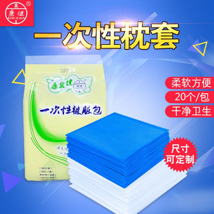 20个装一次性枕套医用加厚无纺布旅店宾馆隔脏透气防水单人枕头套