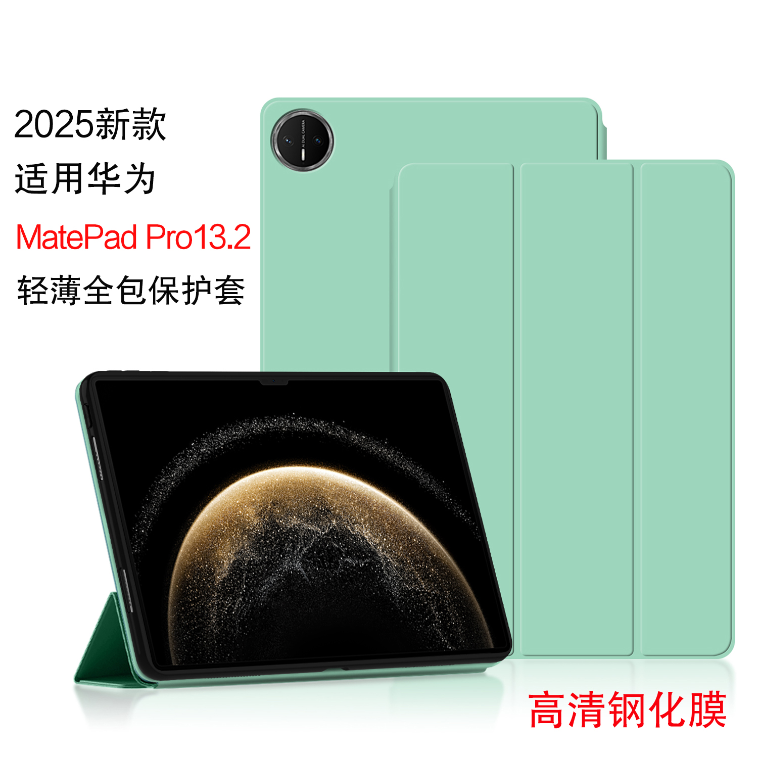 AJIUYU适用matepadpro13.2皮套